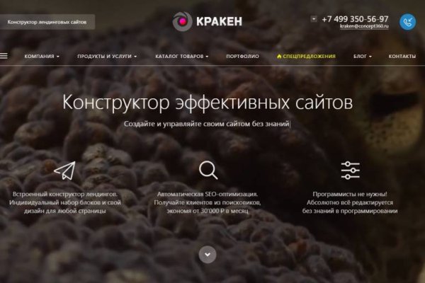 Что такое кракен плейс